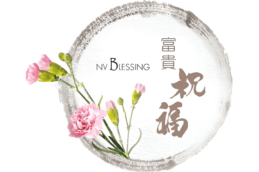 Nirvana Blessing Service